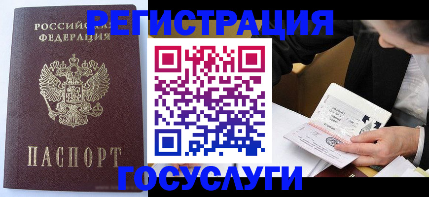 временная регистрация поиск в Павлово