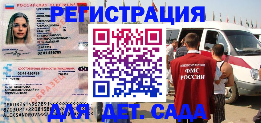 временная регистрация собственник в Павлово